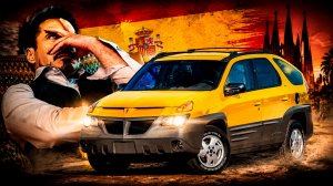 Испанский Стыд: Правдивая история Pontiac AZTEK