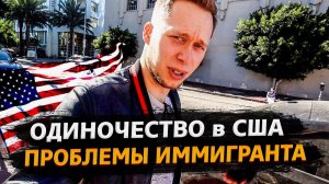 Все серии ! / Почему в США не все так просто? / Свич 1.54