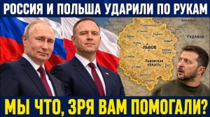 Общий враг Москвы и Варшавы. Урывают свой кусок. Польша забирает Западную Украину?