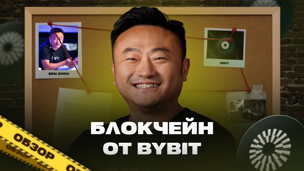 Обзор | Сможет ли Mantle (MNT) стоить как BNB смотреть онлайн