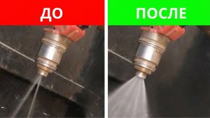 Сделай ЭТО и Очисти Форсунки БЕЗ Снятия