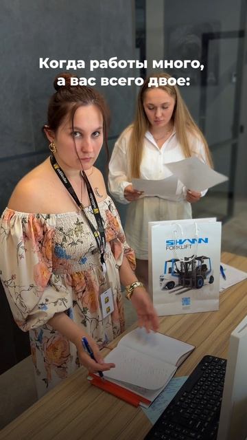 Как вы справляетесь?
