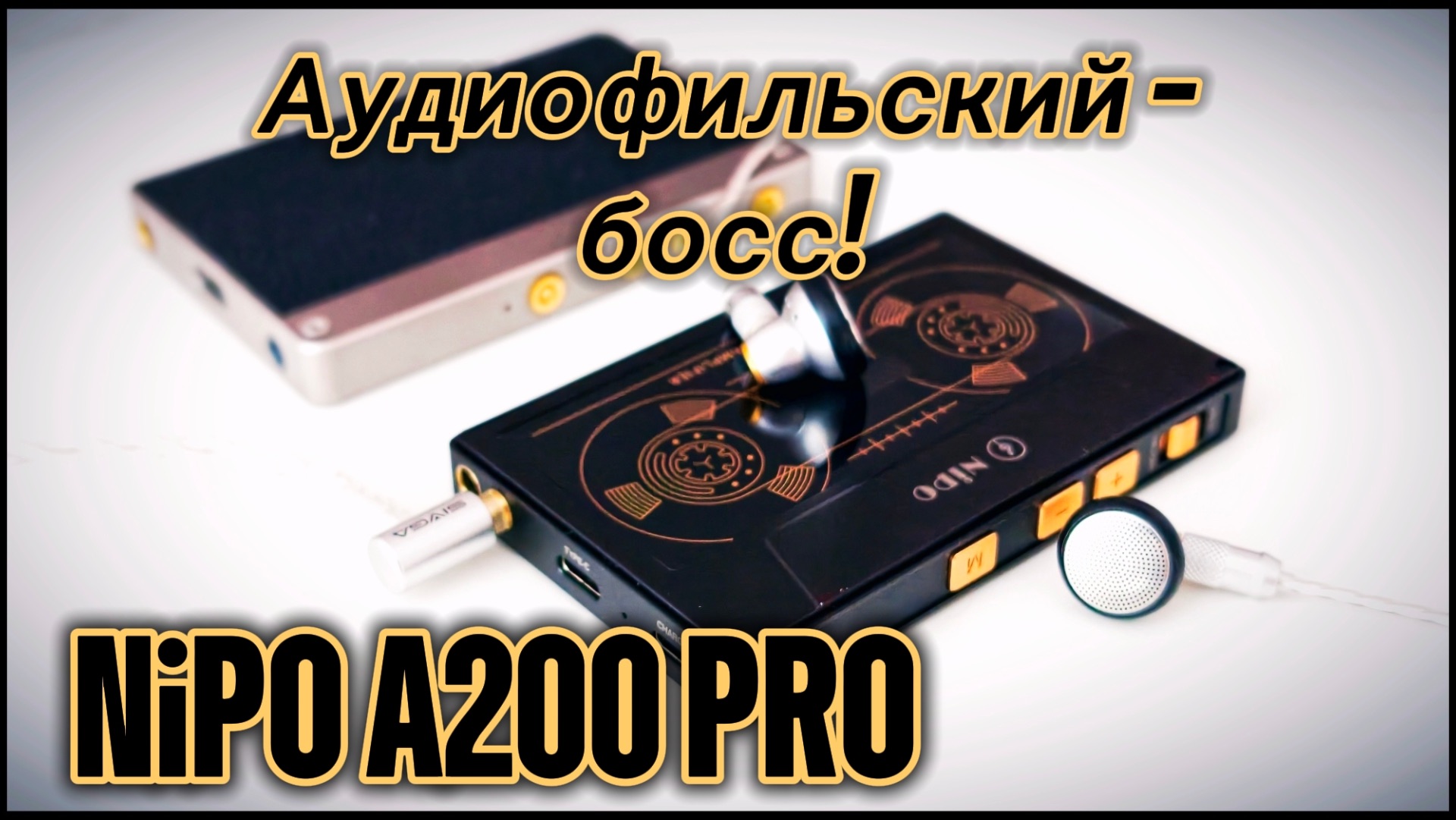 NiPO A200 PRO: Обзор нового аудиофильского босса! смотреть онлайн