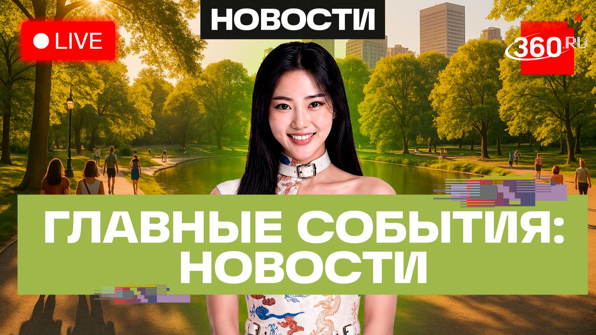 Беспорядки в Лондоне и Париже. Пожар в Испании. Митинг в Будапеште. Трансляция смотреть онлайн