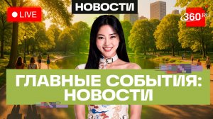 Беспорядки в Лондоне и Париже. Пожар в Испании. Митинг в Будапеште. Трансляция