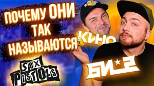 Откуда НАЗВАНИЕ_ Bring Me The Horizon, ДДТ и другие