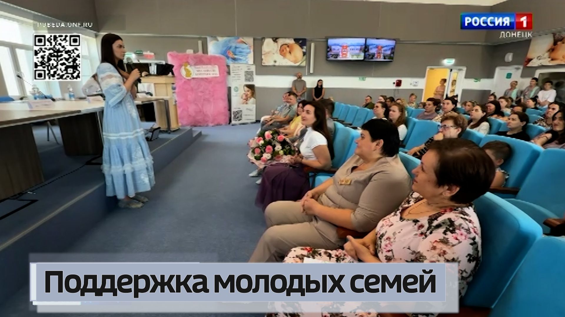 В Донецке прошла встреча молодых семей с детским омбудсменом ДНР смотреть онлайн
