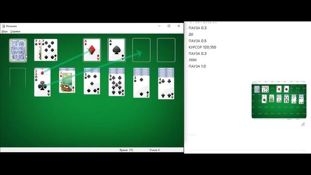 DeepSeek собирает пасьянс (нет)