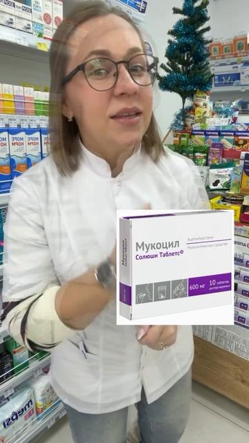 Советы фрмацевта