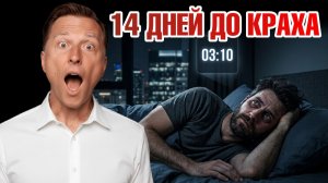 Спите меньше 5 часов ночью? Что начнется с телом за 2 недели?