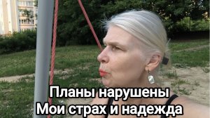Про топливный кризис, мои страхи и надежда. Распаковка