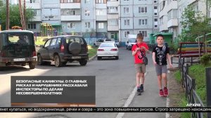 НОВОСТИ ИРТ 08-07-2026