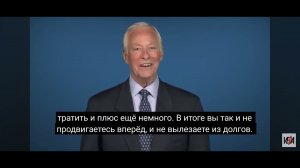 Секреты управления Финансами. | Брайан Трейси