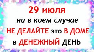 29 июля народный праздник Финогеев день. Что нельзя делать. Народные традиции и приметы