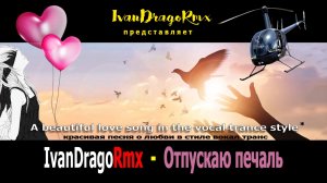 IvanDragoRmx - Отпускаю печаль