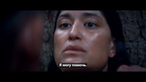 До последнего грамма (2026) Трейлер с русскими субтитрами