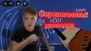 Roblox Siren Head | РОБЛОКС СИРЕНОГОЛОВЫЙ НАСЛЕДИЕ |