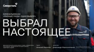 Киноальманах «Разные люди. Один выбор» — серия 4