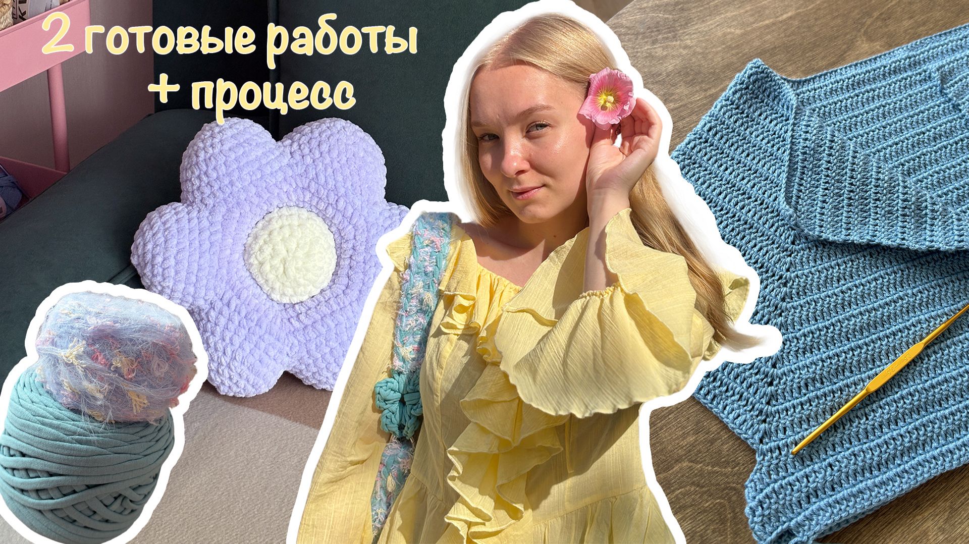 Что я связала за две недели? Готовые работы и процессы