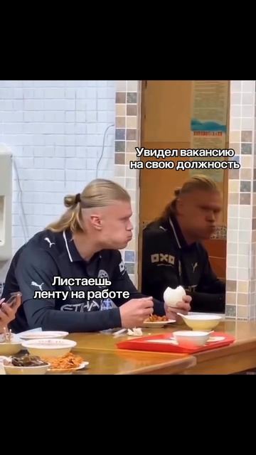КОГДА УВИДЕЛ ВАКАНСИЮ НА СВОЕ МЕСТО