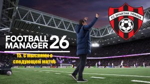 Football Manager 26⚽Спартак Трнава | #15.С мыслями о следующем матче