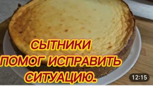 САМВЕЛ АДАМЯН, СЫТНИКИ, ПОМОГ ИСПРАВИТЬ СИТУАЦИЮ..
