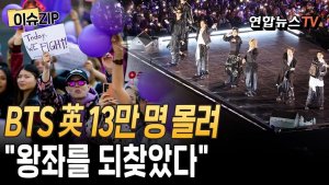 130 000 человек на концерте BTS в Великобритании! «Снова ощутили эмоции Уэмбли 7 лет назад»