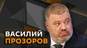 Василий Прозоров. Стычки с ТЦК во Львове и заказчик убийства Ермолаева