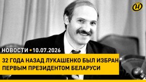 32 года президентства Лукашенко / ЧМ-2026: беспорядки в Европе / «Васильковый тур» / Извержение Этны