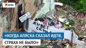 Жительница Константиновки рассказала как выживали и эвакуировались из города