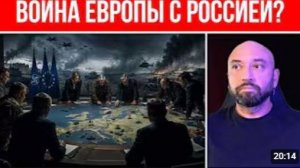 НАТО конец Европа будет воевать с РФ США ничем НЕ ПОМОЖЕТ