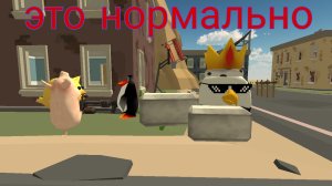 что происходит в моём городе ( в Чикин гане)