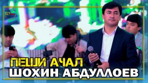 Шохин Абдуллоев - Пеши Ачал  / Shohin Abdulloev - Peshi Ajal