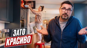 Зато красиво // Что побеждает: красота или удобство // Чем жертвуют заказчики ради эстетики