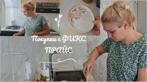 КУПИЛА КРАСИВУЮ ОБЕДЕННУЮ ТАРЕЛКУ/Проголодались,как волки.