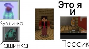 Играю в майнкрафт Лиля шоу