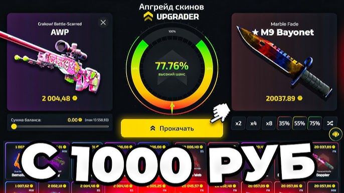 Закинул 1000 рублей в upgrader для проверки смотреть онлайн
