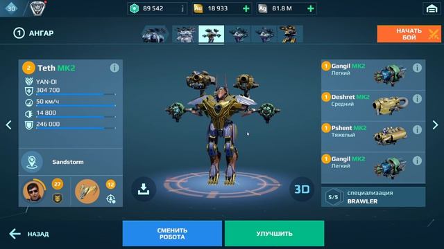 Teth - монстр ближнего боя! Щиты, телепорт и ЭМИ - полный кошмар. War Robots. #warrobots #варроботс смотреть онлайн