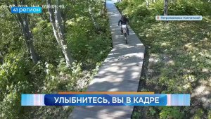 Новости Камчатки за 10 июля 2026 года