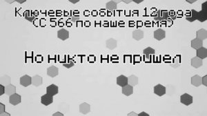 Лунтик и его «Хронология» | и Сюжетные дыры
