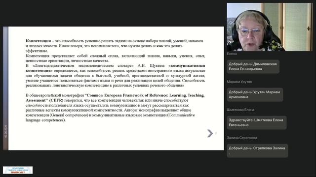 02.06.2026 Проектирование и организация обучения иностранному языку в соответствии с требованиями ФГ
