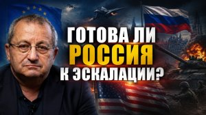 Яков Кедми о поведении Трампа, стратегии России, милитаризации Европы, перспективе переговоров