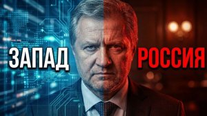 ❗️Без победы над Западом у России НЕТ будущего