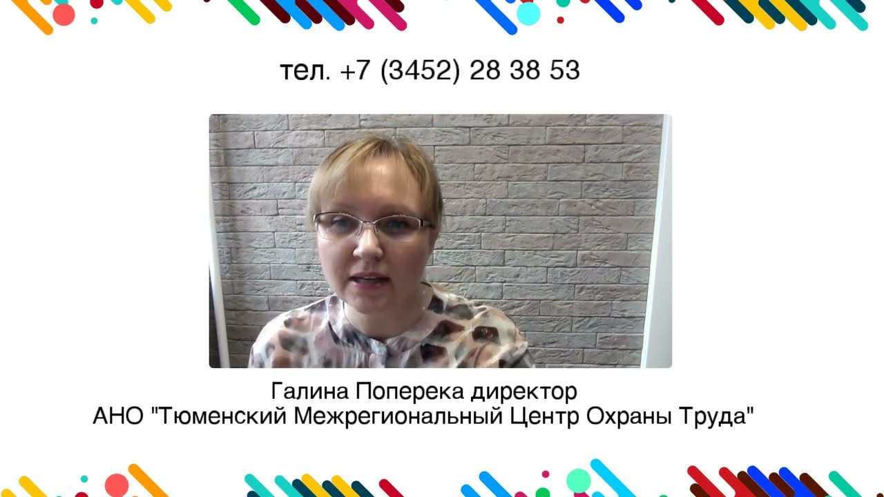 Оценка профессиональных рисков, связь с нормами СИЗ. Основные моменты. смотреть онлайн