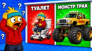 НИКОГДА НЕ ВЫБИРАЙ ЭТО В БАШНЕ С ВЫБОРОМ в roblox!