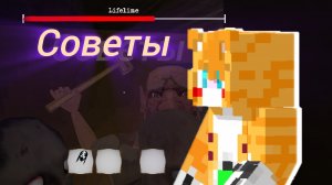 советы в игре близнецы (miskas)