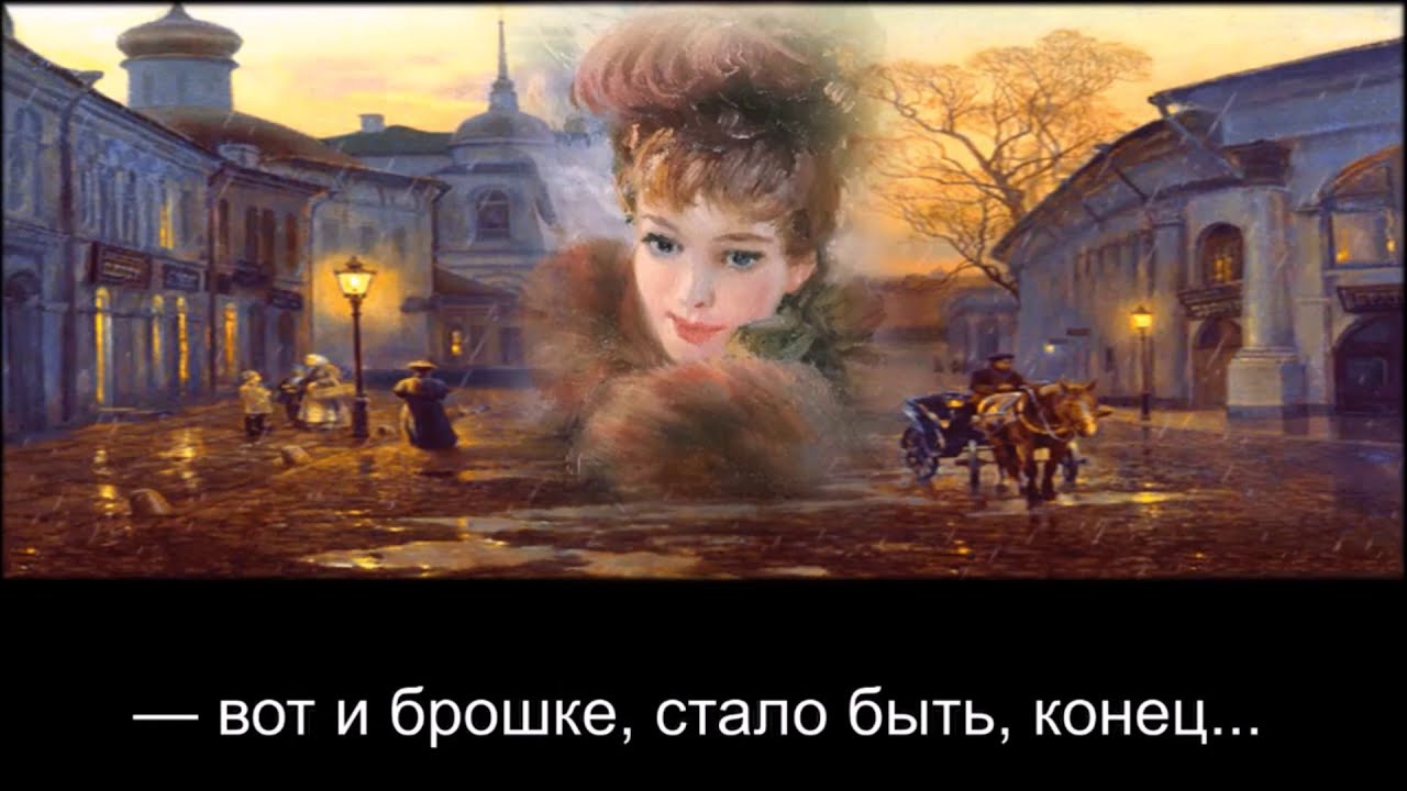 Надежда Тэффи - Выслужился (аудиокнига с субтитрами) смотреть онлайн