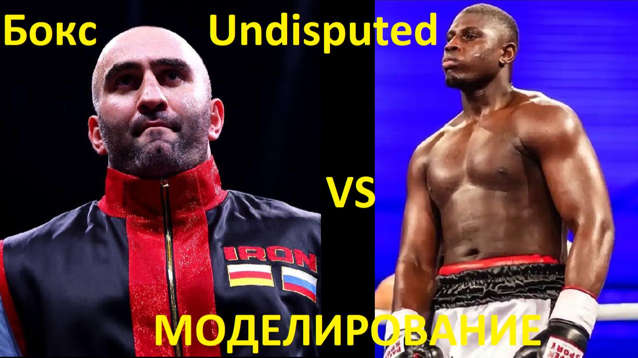 Бокс: Мурат Гассиев VS Питер Кадиру | UNDISPUTED смотреть онлайн
