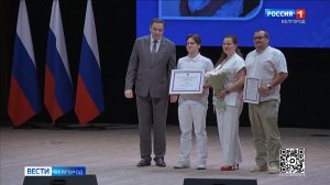 В Белгороде чествовали школьников, которые получили 100 баллов на ЕГЭ