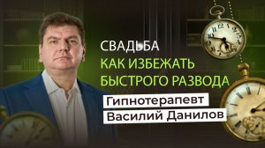 Причины быстрых разводов